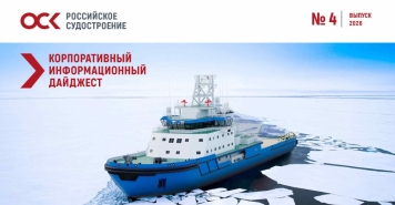 Дайджест новостей корпорации №4, 2026